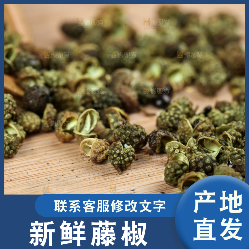 木板上的干青花椒