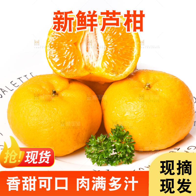 白底上放着芦柑