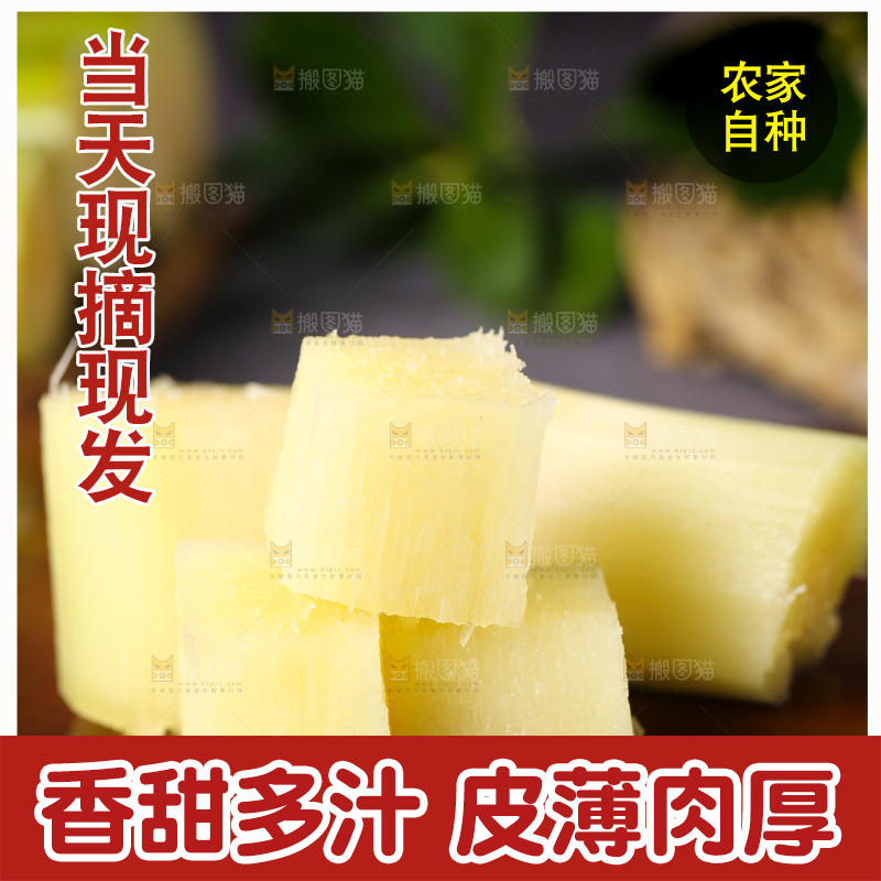 木底上放着削皮的甘蔗