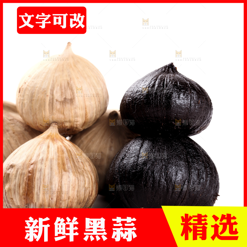 白底上的黑蒜头