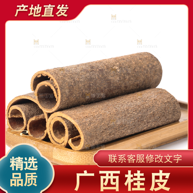 盘子里装着桂皮