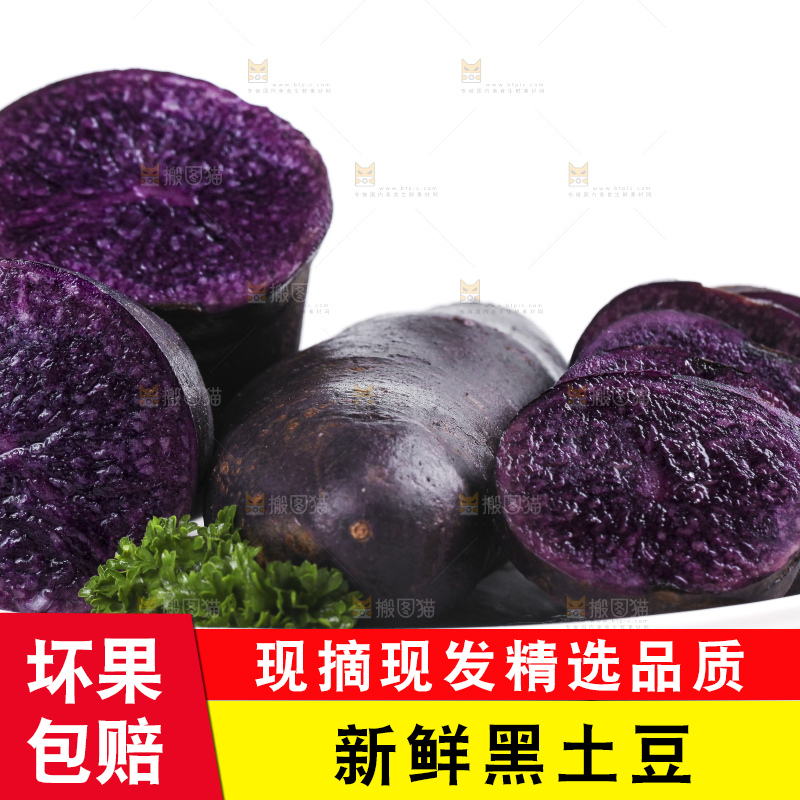 盘子里装着花青素紫土豆