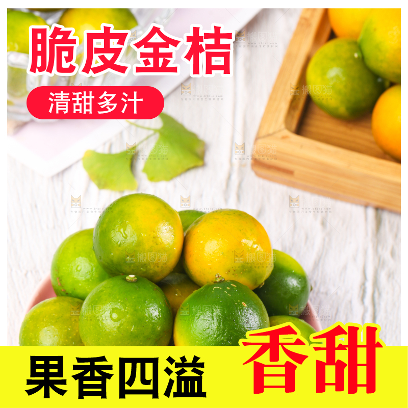盘子里摆放着金橘