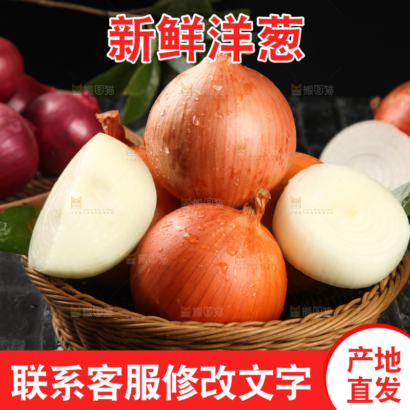 篮子里装着黄皮洋葱