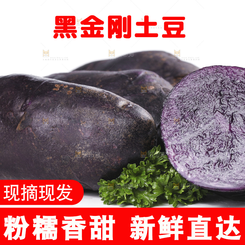 白底上摆放着紫色土豆