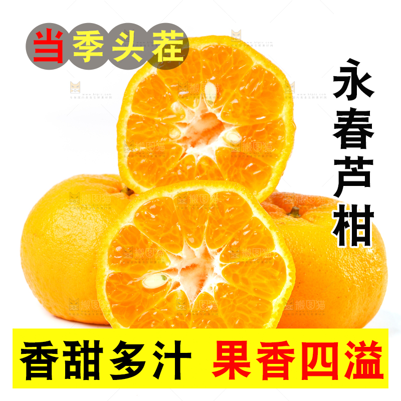白底上放着芦柑