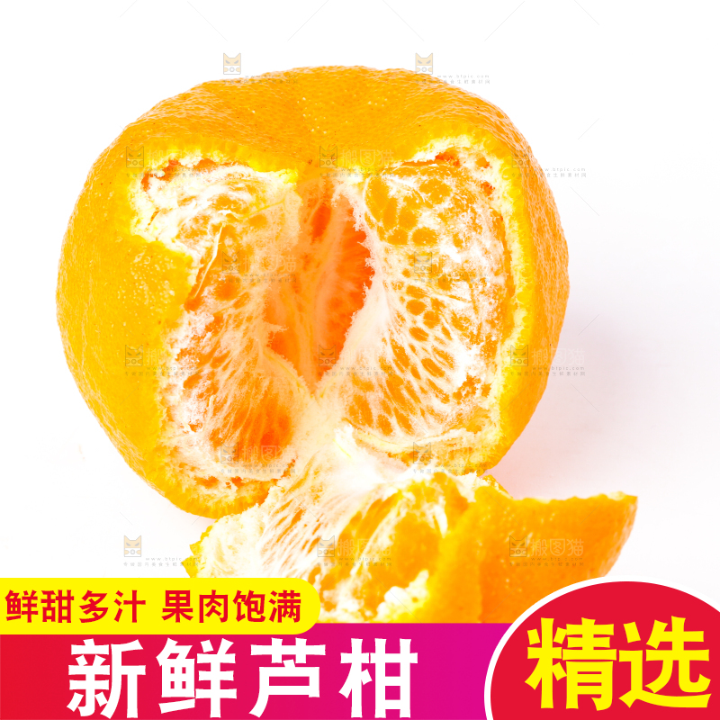 白底上放着芦柑