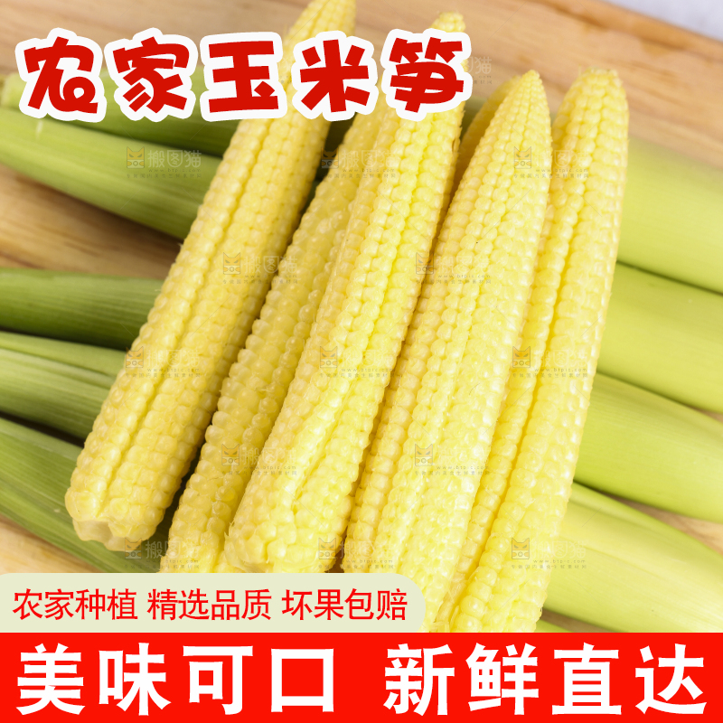 木板上的迷你玉米棒
