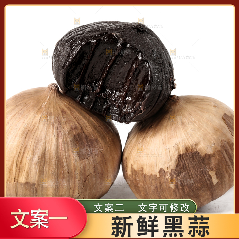 白底上的黑蒜头