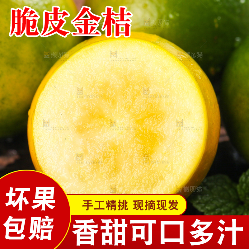 木底上摆放着金橘