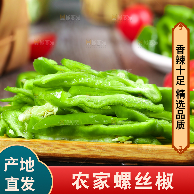 黑石板上放着一盘螺丝椒丝