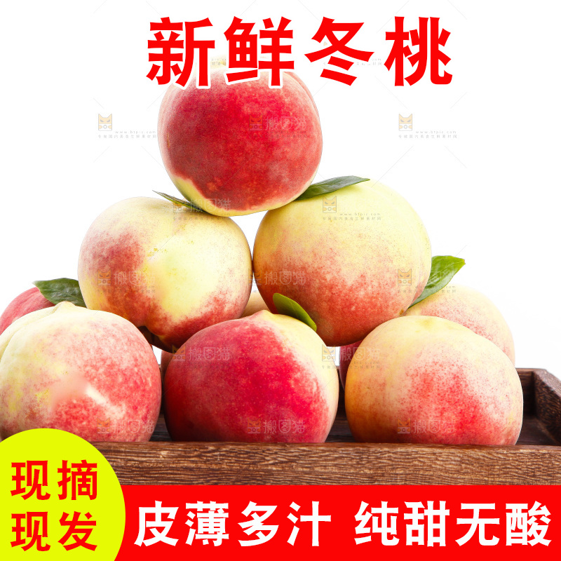 篮子里装着冬桃