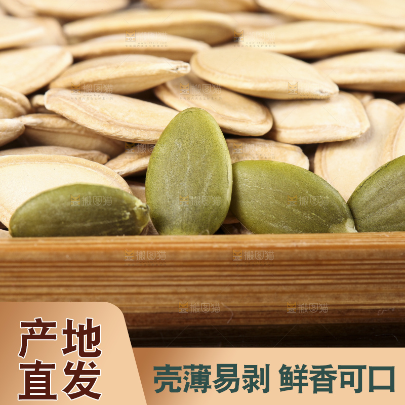 碗里装着纸皮南瓜子