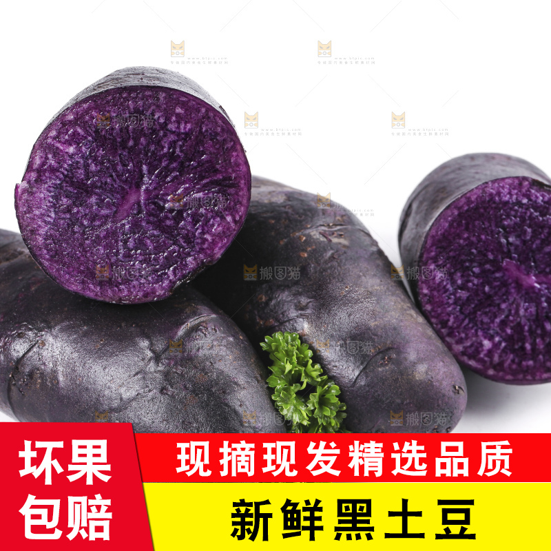 白底上摆放着紫色土豆