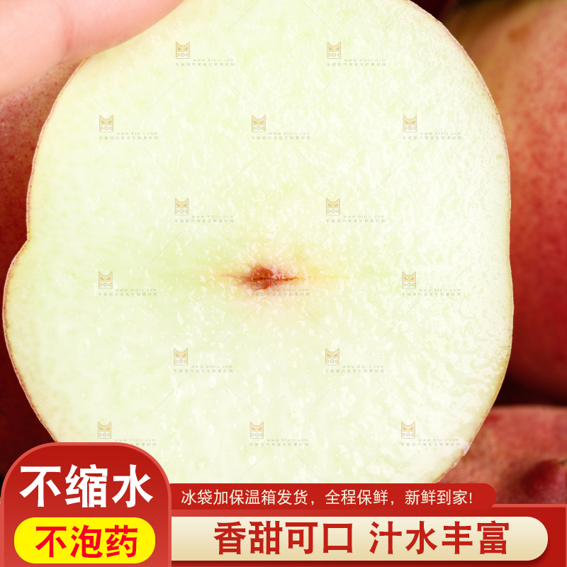 手里拿着蜜桃