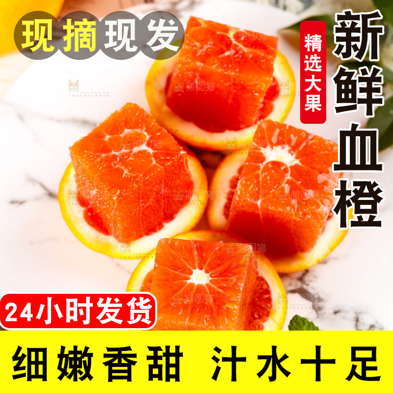 浅底上放着一盘切开的血橙