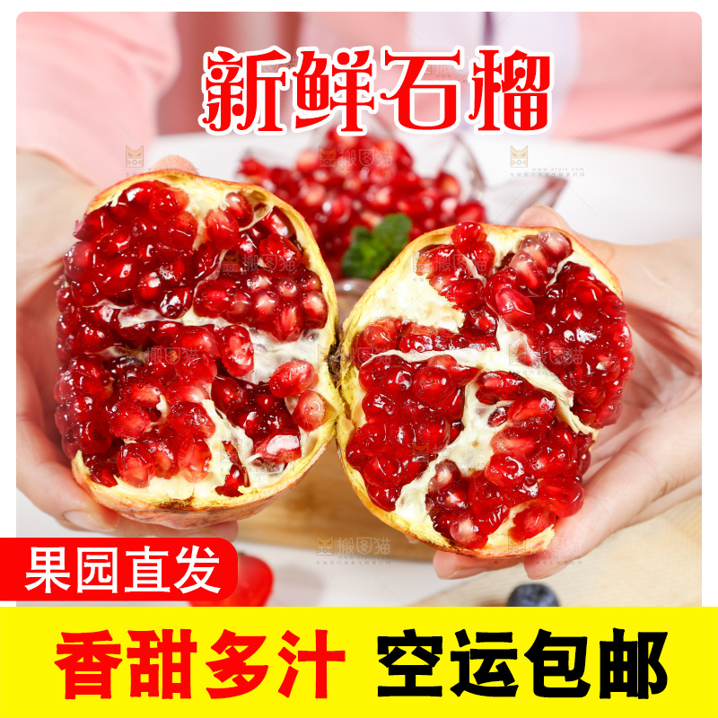 手里拿着红石榴