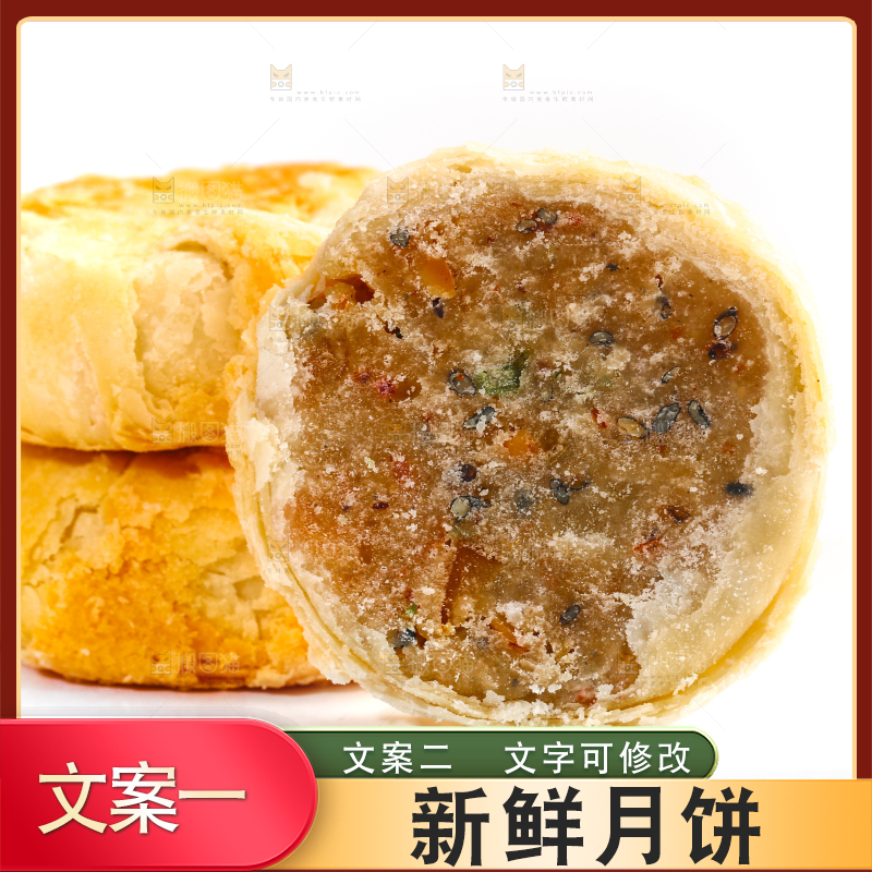 白底上放着一盘酥皮月饼