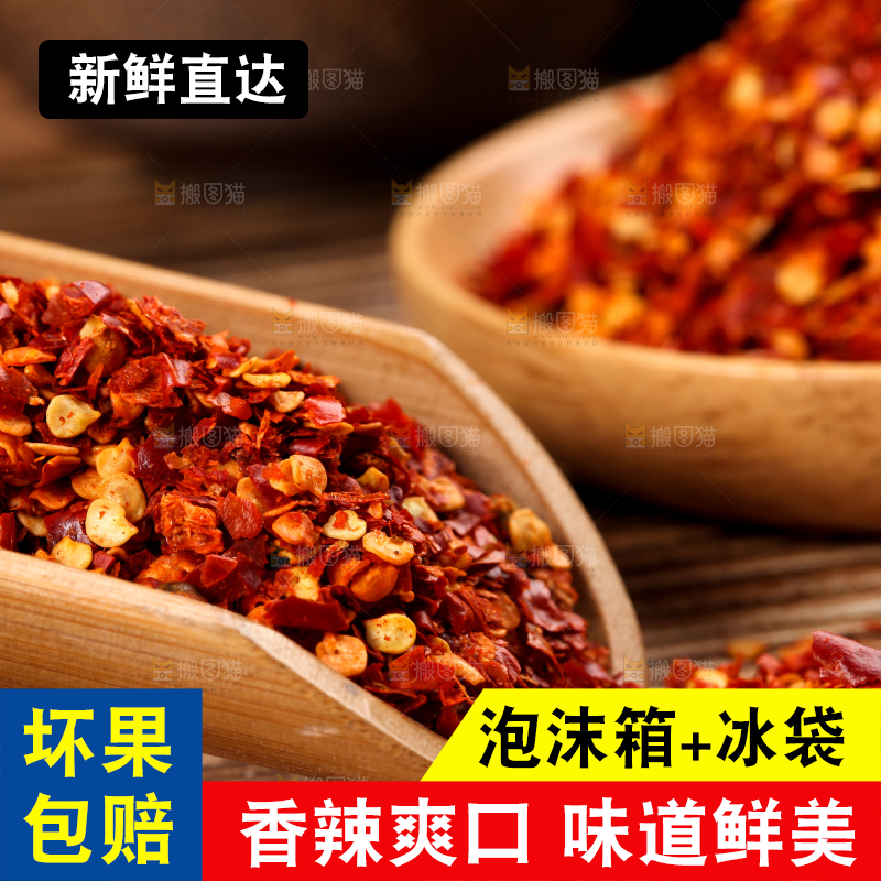 木底上放着一碗辣椒面