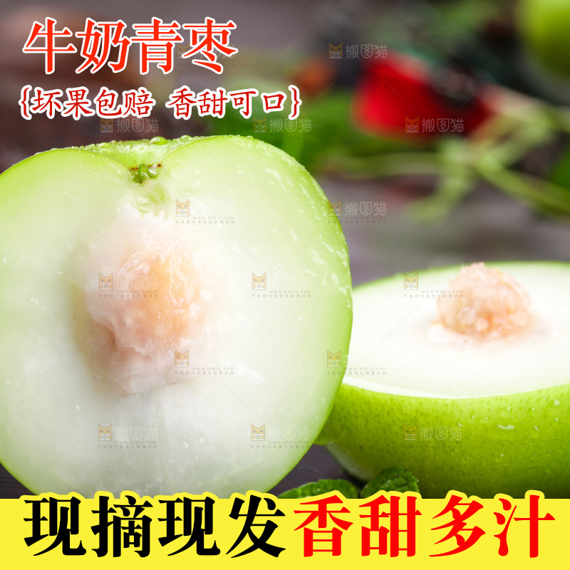深底上放着切开的新鲜牛奶枣