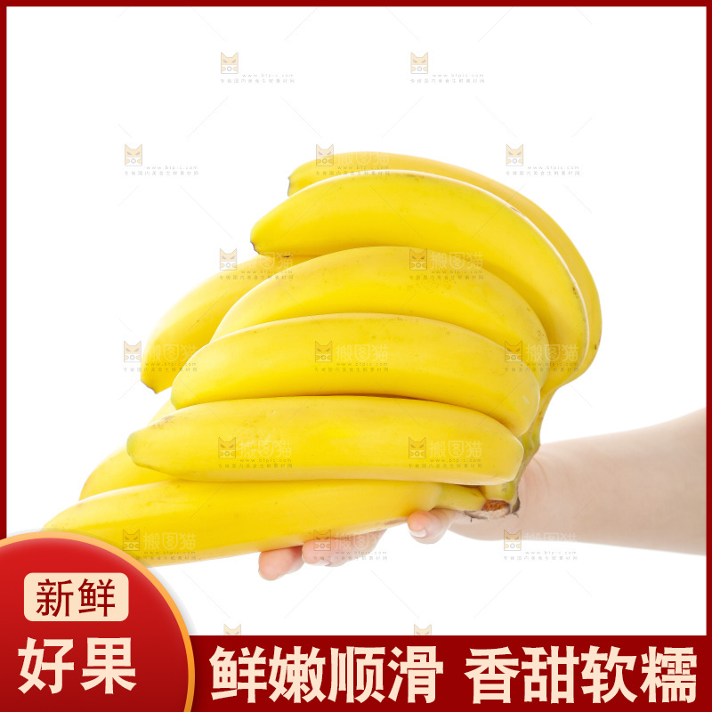 手里提着一串香蕉
