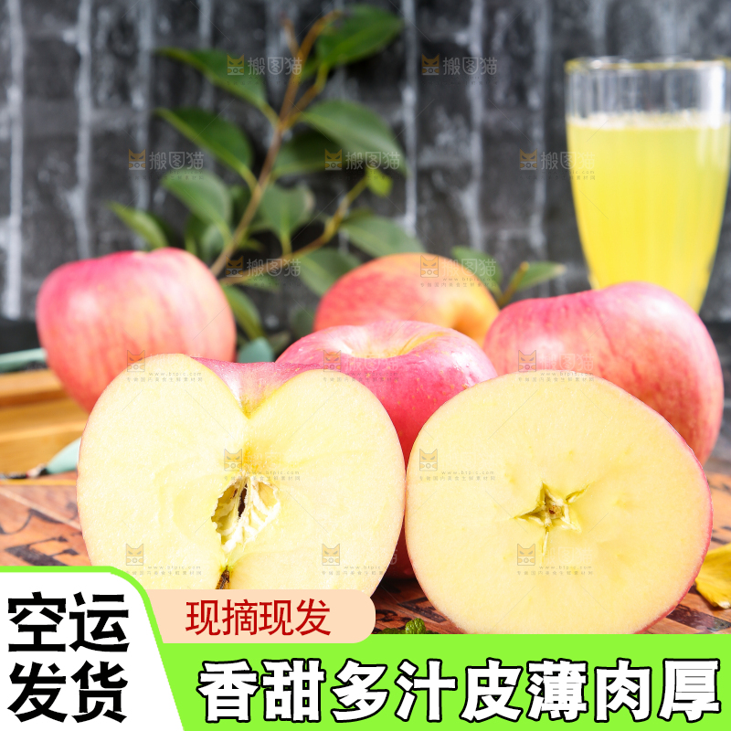 木底上放着切开的红富士苹果