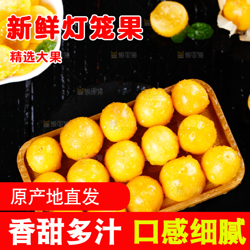 盘子里放着灯笼果