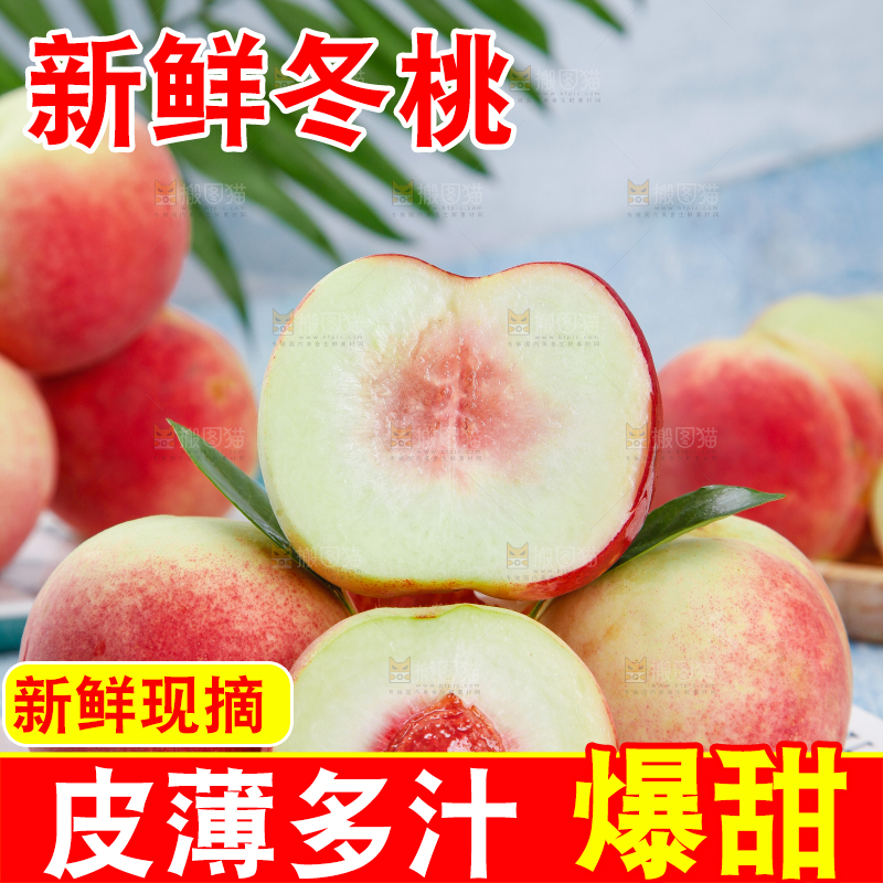 盘子里放着冬桃
