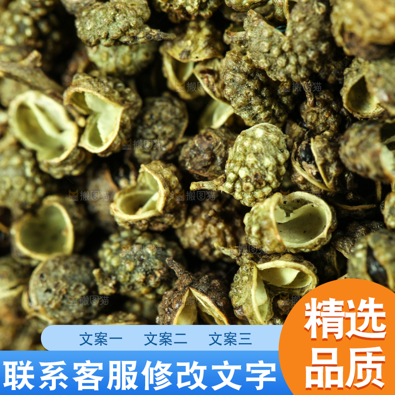 木底上摆放着藤椒