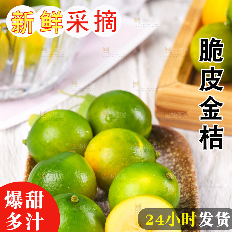 盘子里摆放着金橘