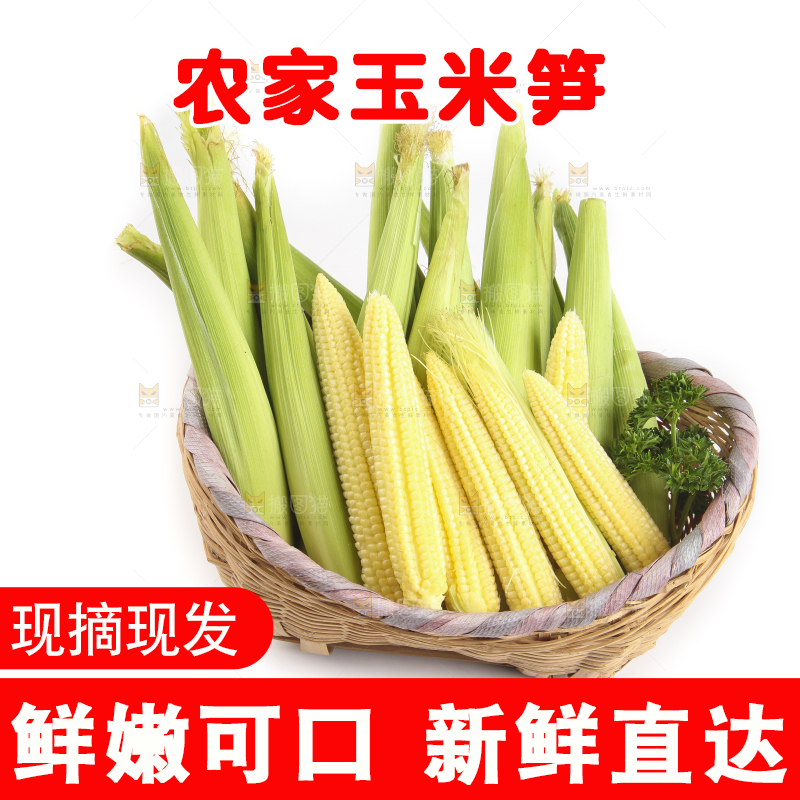篮子里装着水果玉米笋