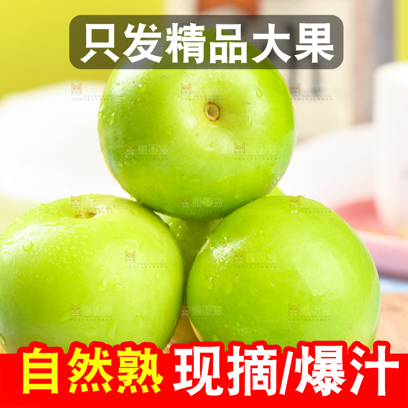 木板上的台湾牛奶枣