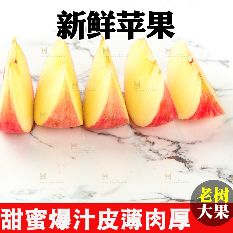 浅底上摆放着苹果