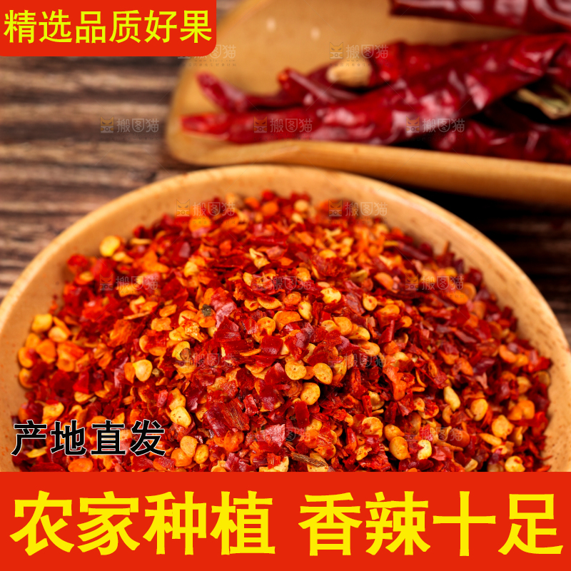 木底上放着一碗辣椒面