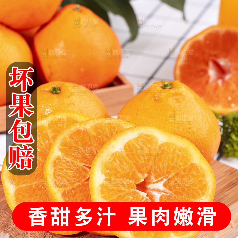 木底上放着切开的四川耙耙柑