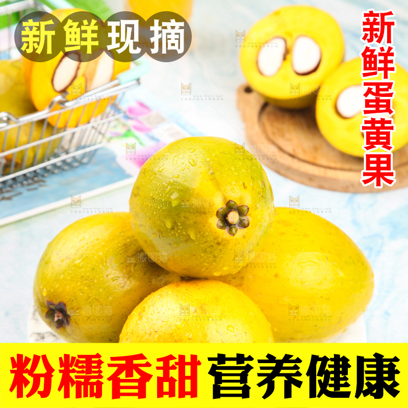 石板上的鸡蛋果