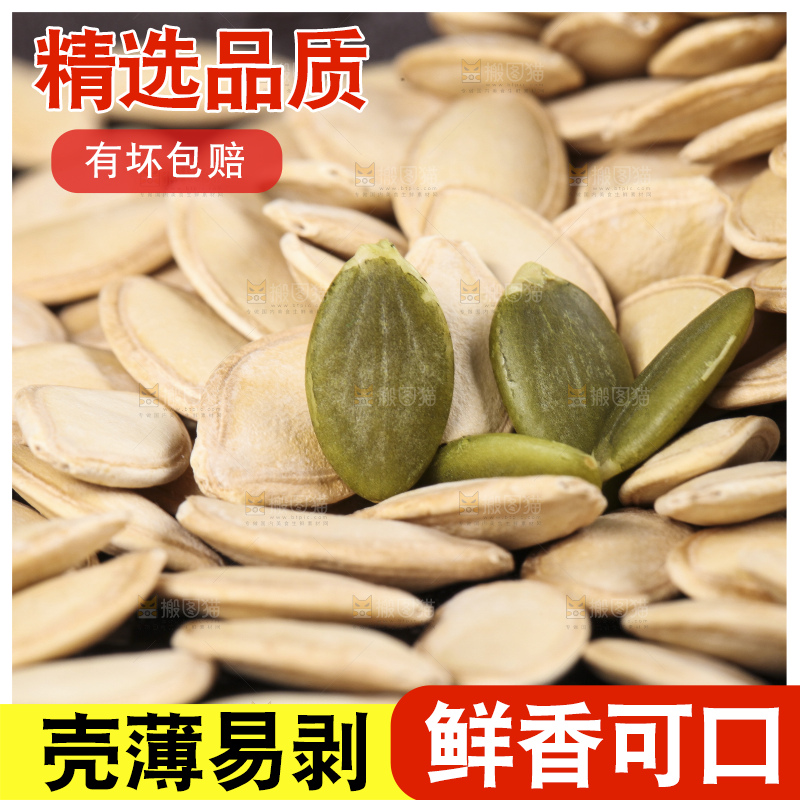 碗里装着纸皮南瓜子