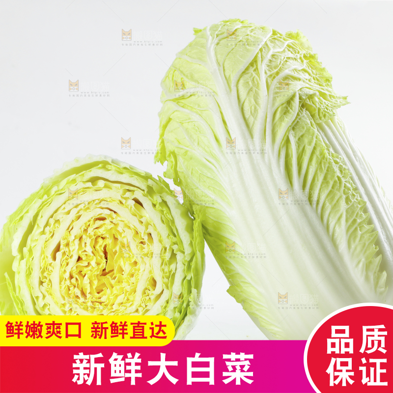切开的黄心大白菜放在白底上