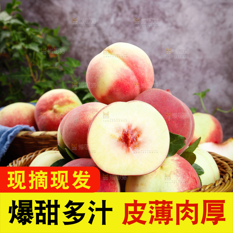 篮子里装着桃子