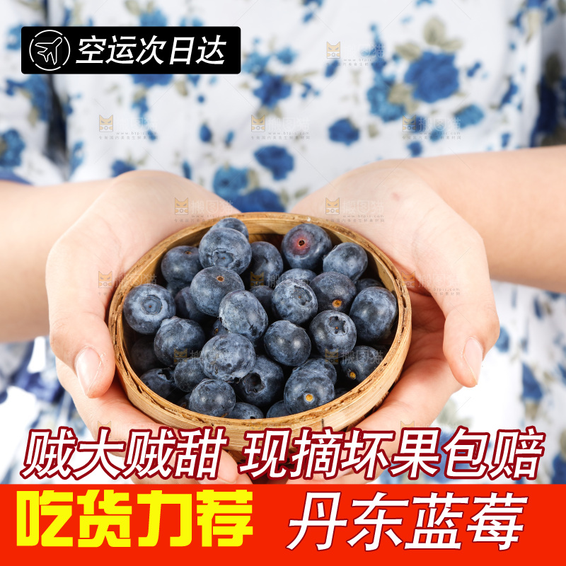 手里捧着蓝莓