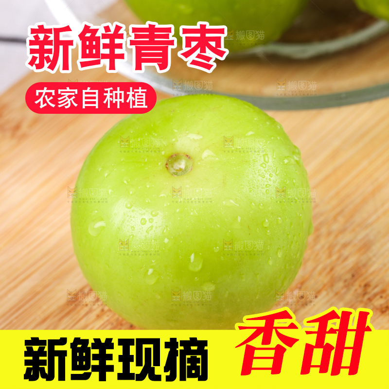 木底上的牛奶枣