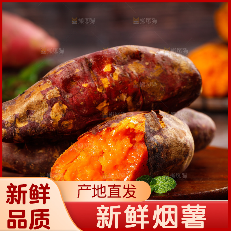 深底上放着烤红薯
