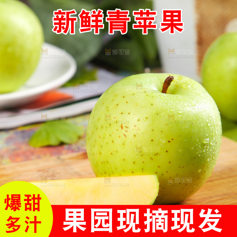 木底上摆放着王林青苹果