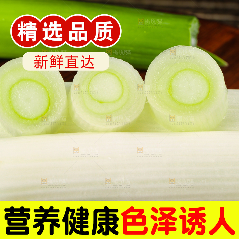 木底上放着切开的大葱