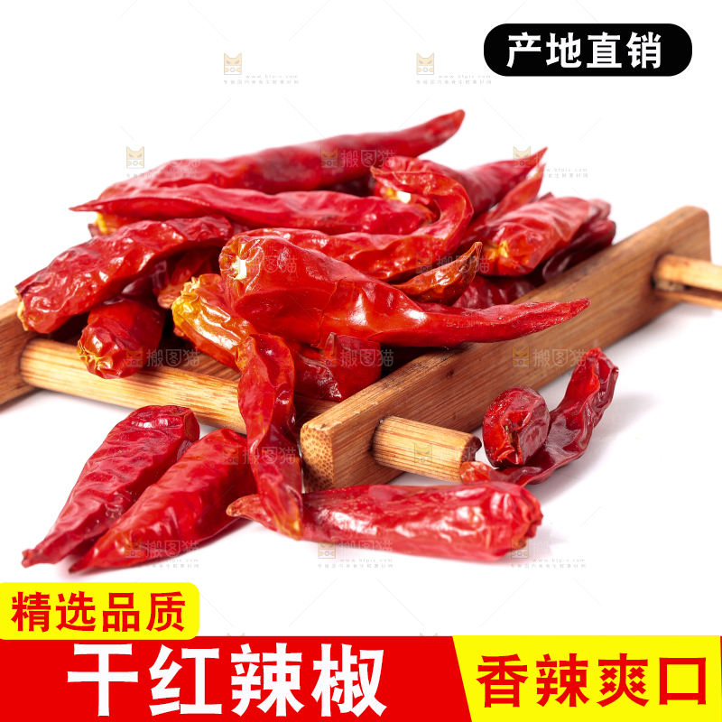 盘子里装着干辣椒