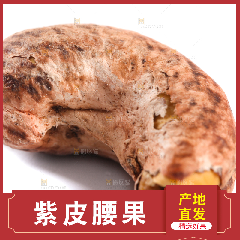 白底上的腰果