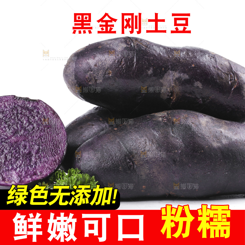 白底上摆放着紫色土豆