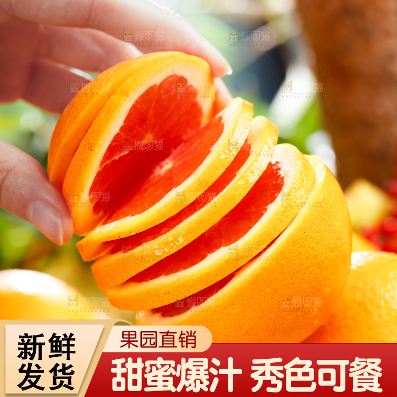 手拿切开的切开的南非红心西柚