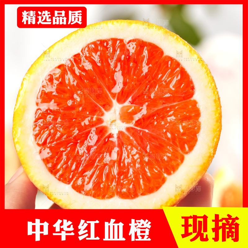 手拿切开的血橙