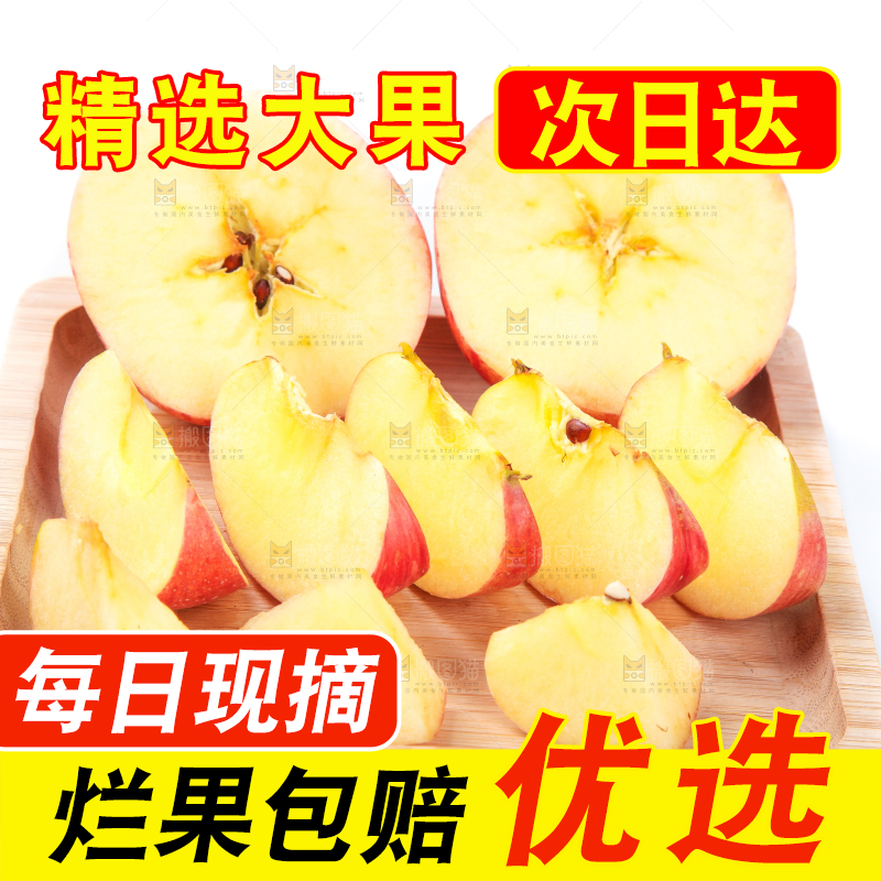 盘子里装着红富士苹果